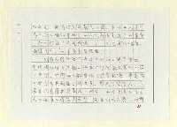 主要名稱：山東人在台灣-文學篇（一）圖檔，第52張，共130張