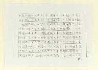 主要名稱：山東人在台灣-文學篇（一）圖檔，第54張，共130張