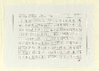 主要名稱：山東人在台灣-文學篇（一）圖檔，第55張，共130張