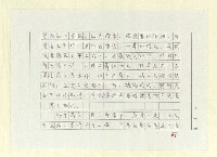 主要名稱：山東人在台灣-文學篇（一）圖檔，第61張，共130張