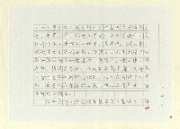 主要名稱：山東人在台灣-文學篇（一）圖檔，第69張，共130張