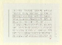主要名稱：山東人在台灣-文學篇（一）圖檔，第76張，共130張
