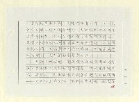 主要名稱：山東人在台灣-文學篇（一）圖檔，第78張，共130張