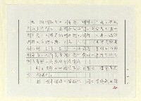 主要名稱：山東人在台灣-文學篇（一）圖檔，第82張，共130張