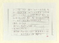 主要名稱：山東人在台灣-文學篇（一）圖檔，第84張，共130張