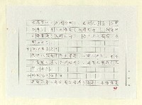主要名稱：山東人在台灣-文學篇（一）圖檔，第93張，共130張