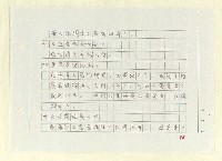 主要名稱：山東人在台灣-文學篇（一）圖檔，第98張，共130張
