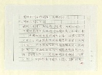 主要名稱：山東人在台灣-文學篇（一）圖檔，第101張，共130張