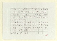 主要名稱：山東人在台灣-文學篇（一）圖檔，第103張，共130張