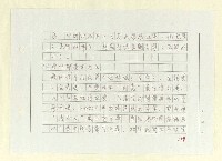 主要名稱：山東人在台灣-文學篇（一）圖檔，第109張，共130張