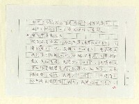 主要名稱：山東人在台灣-文學篇（一）圖檔，第110張，共130張