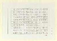 主要名稱：山東人在台灣-文學篇（一）圖檔，第115張，共130張