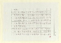 主要名稱：山東人在台灣-文學篇（一）圖檔，第118張，共130張