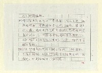 主要名稱：山東人在台灣-文學篇（一）圖檔，第125張，共130張