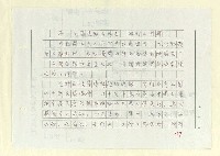 主要名稱：山東人在台灣-文學篇（一）圖檔，第127張，共130張