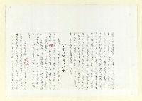 主要名稱：進埃及記（影本）圖檔，第104張，共109張