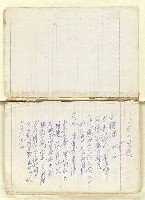 主要名稱：日本研究筆記圖檔，第4張，共44張