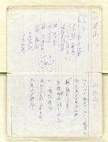 主要名稱：日本研究筆記圖檔，第9張，共44張