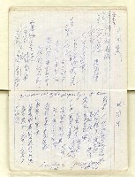 主要名稱：日本研究筆記圖檔，第10張，共44張