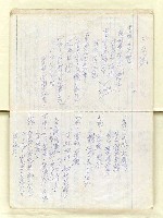 主要名稱：日本研究筆記圖檔，第11張，共44張