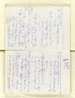 主要名稱：日本研究筆記圖檔，第12張，共44張