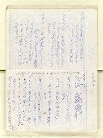 主要名稱：日本研究筆記圖檔，第13張，共44張