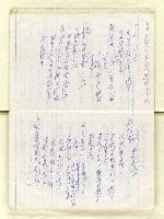 主要名稱：日本研究筆記圖檔，第14張，共44張