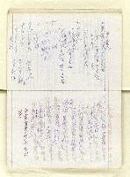 主要名稱：日本研究筆記圖檔，第16張，共44張