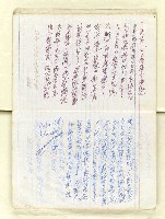 主要名稱：日本研究筆記圖檔，第17張，共44張