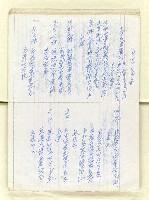 主要名稱：日本研究筆記圖檔，第18張，共44張