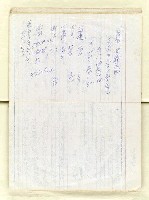主要名稱：日本研究筆記圖檔，第21張，共44張