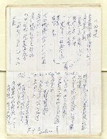 主要名稱：日本研究筆記圖檔，第22張，共44張