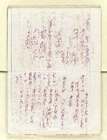 主要名稱：日本研究筆記圖檔，第26張，共44張