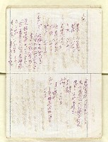 主要名稱：日本研究筆記圖檔，第27張，共44張