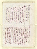 主要名稱：日本研究筆記圖檔，第29張，共44張