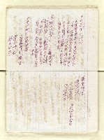 主要名稱：日本研究筆記圖檔，第30張，共44張