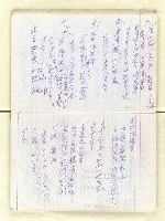 主要名稱：日本研究筆記圖檔，第41張，共44張
