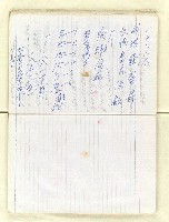 主要名稱：日本研究筆記圖檔，第44張，共44張