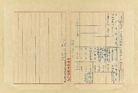 主要名稱：台灣省特種教育基金處理委員會與省台灣方志研究會往返公函資料圖檔，第3張，共5張