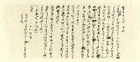 相關藏品主要名稱：林獻堂致梁啟超函（1911-11-08）（草稿）的藏品圖示