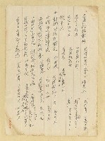 主要名稱：書目筆記資料（中國思想.文學史…）圖檔，第2張，共10張