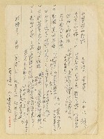 主要名稱：書目筆記資料（中國思想.文學史…）圖檔，第3張，共10張