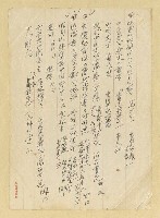 主要名稱：書目筆記資料（中國思想.文學史…）圖檔，第5張，共10張