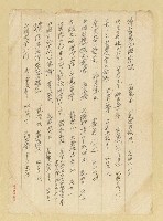 主要名稱：書目筆記資料（中國思想.文學史…）圖檔，第8張，共10張