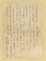 主要名稱：書目筆記資料（中國思想.文學史…）圖檔，第10張，共10張