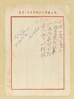 主要名稱：無題名詩稿：「大街小巷水濁濁…」圖檔，第2張，共2張