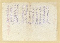 相關藏品主要名稱：無題名詩稿：「離家千里月三交…」的藏品圖示