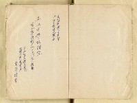 主要名稱：五山文學之研究（複寫）/副題名：宋元明文學對日本中世文化之影響圖檔，第2張，共129張
