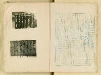 主要名稱：五山文學之研究（複寫）/副題名：宋元明文學對日本中世文化之影響圖檔，第5張，共129張