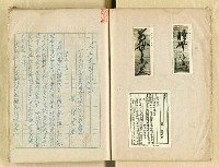 主要名稱：五山文學之研究（複寫）/副題名：宋元明文學對日本中世文化之影響圖檔，第7張，共129張